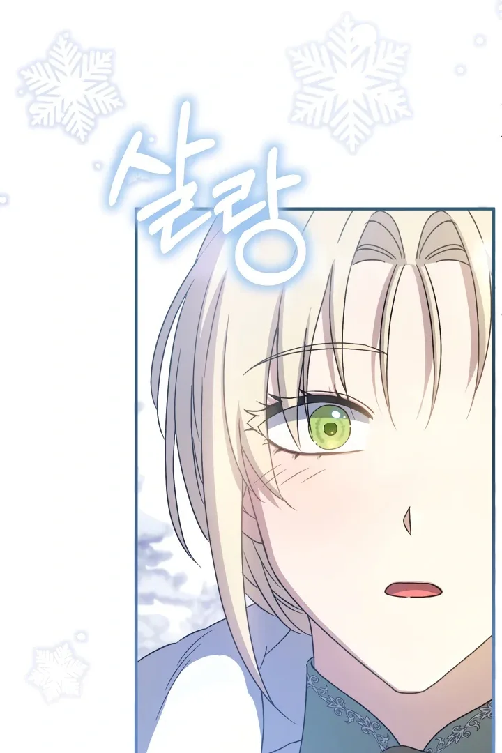 The Extra Guardian Missed the Right Time to Leave Chapter 49 page 95