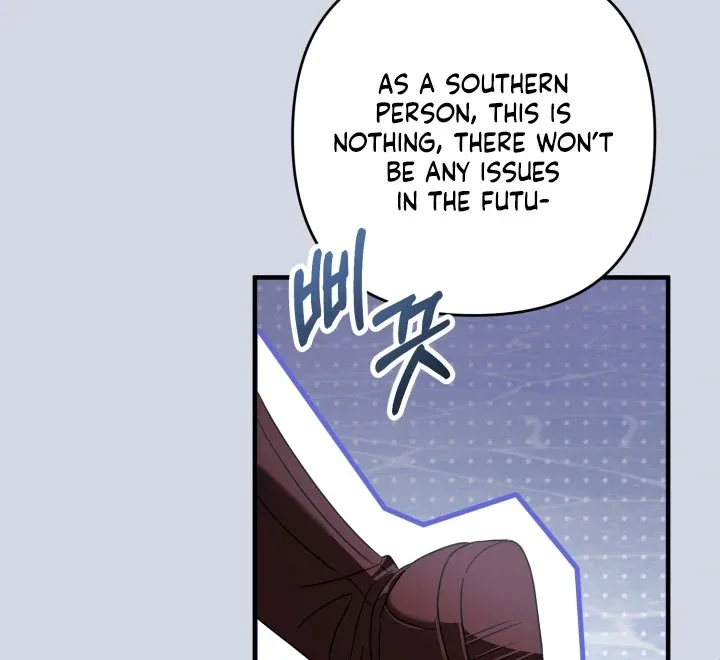 The Extra Guardian Missed the Right Time to Leave Chapter 52 page 14