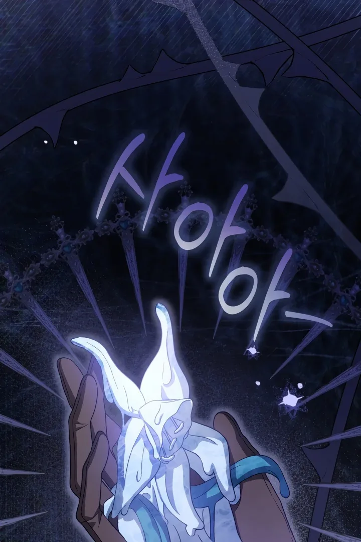 The Extra Guardian Missed the Right Time to Leave Chapter 49 page 104