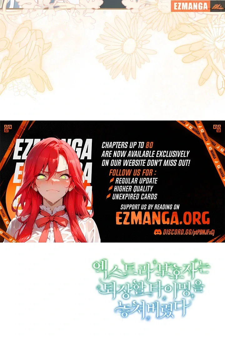 The Extra Guardian Missed the Right Time to Leave Chapter 52 page 98