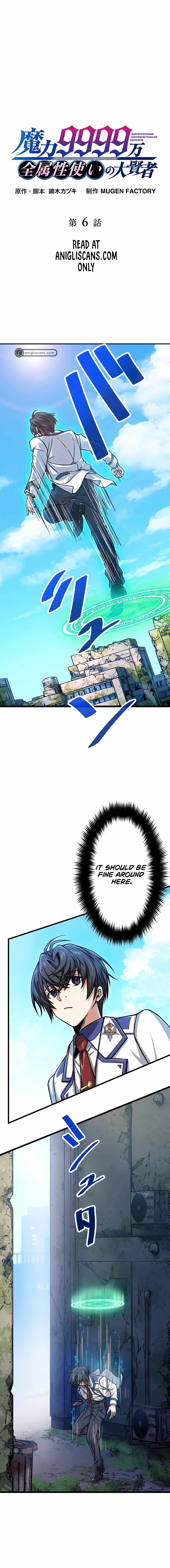 Magic Level 99990000 All-Attribute Great Sage Chapter 6 page 2