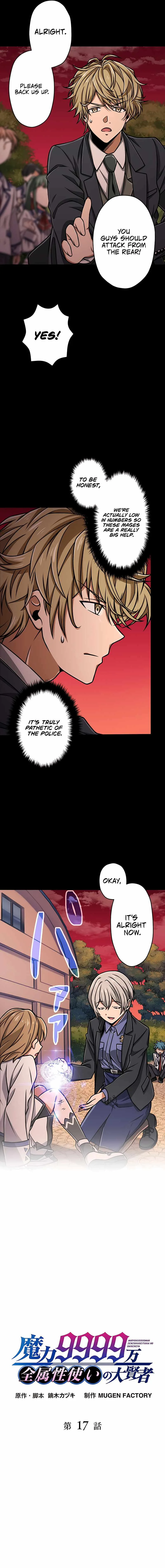 Magic Level 99990000 All-Attribute Great Sage Chapter 17 page 5
