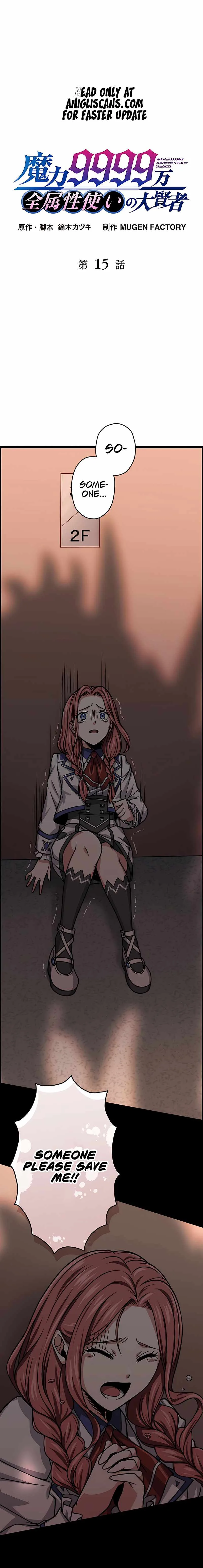 Magic Level 99990000 All-Attribute Great Sage Chapter 15 page 2