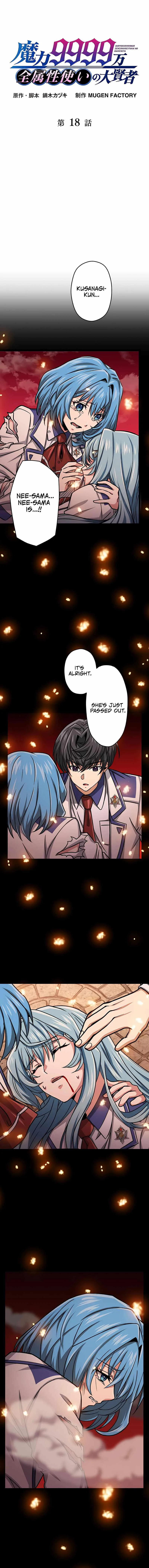 Magic Level 99990000 All-Attribute Great Sage Chapter 18 page 3