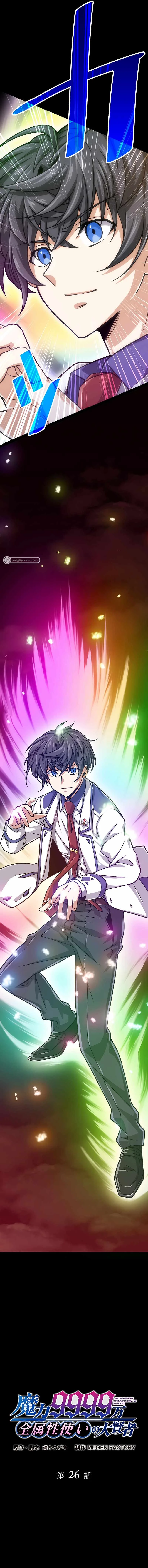 Magic Level 99990000 All-Attribute Great Sage Chapter 26 page 4