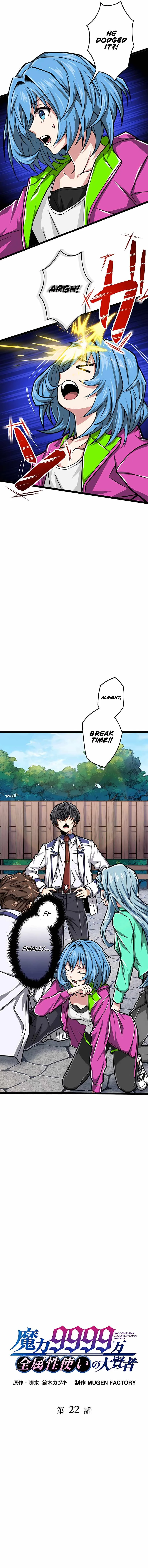 Magic Level 99990000 All-Attribute Great Sage Chapter 22 page 4