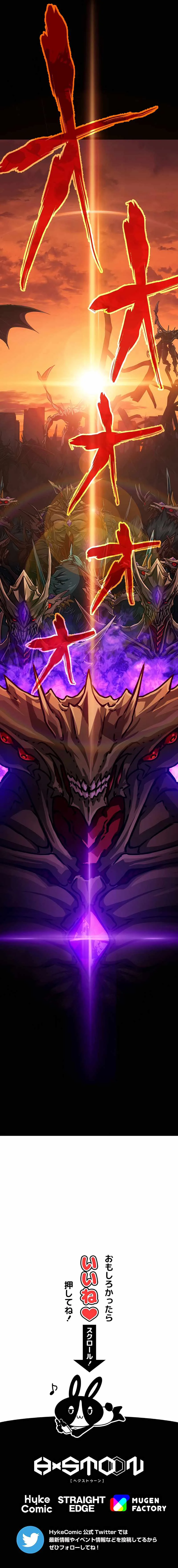 Magic Level 99990000 All-Attribute Great Sage Chapter 21 page 23