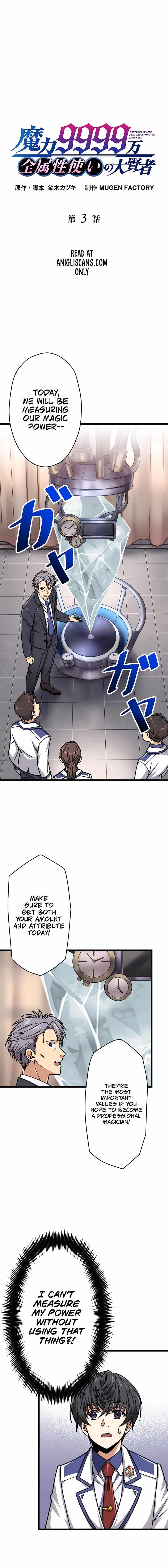 Magic Level 99990000 All-Attribute Great Sage Chapter 3 page 2