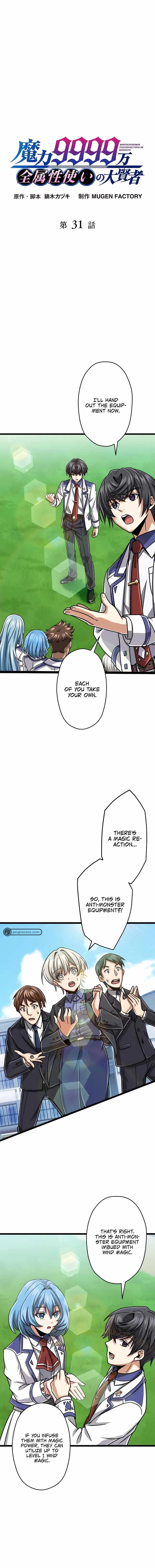 Magic Level 99990000 All-Attribute Great Sage Chapter 31 page 2