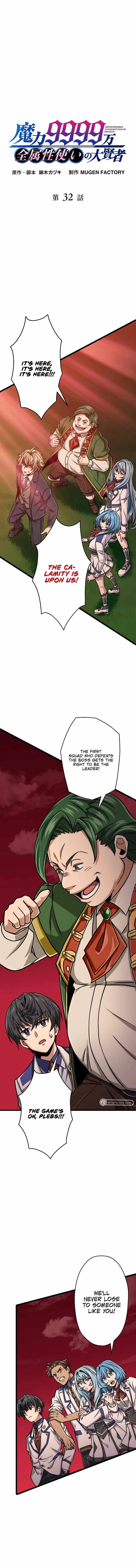 Magic Level 99990000 All-Attribute Great Sage Chapter 32 page 2