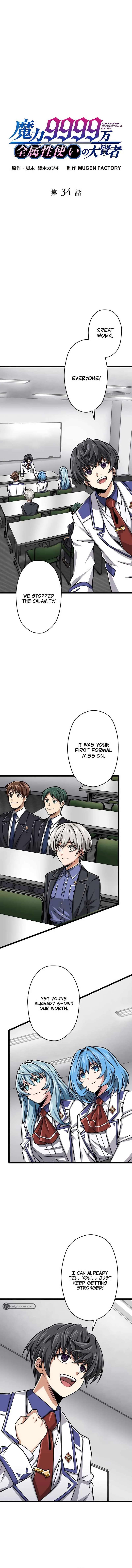 Magic Level 99990000 All-Attribute Great Sage Chapter 34 page 2