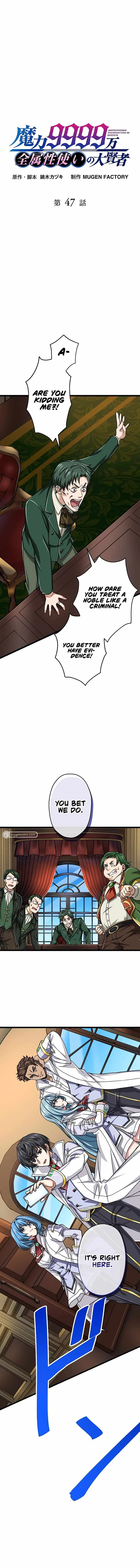 Magic Level 99990000 All-Attribute Great Sage Chapter 47 page 2