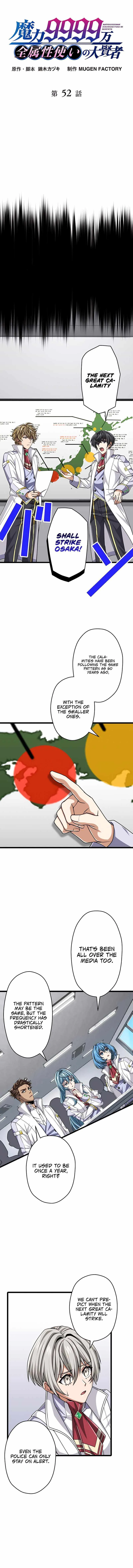 Magic Level 99990000 All-Attribute Great Sage Chapter 52 page 4