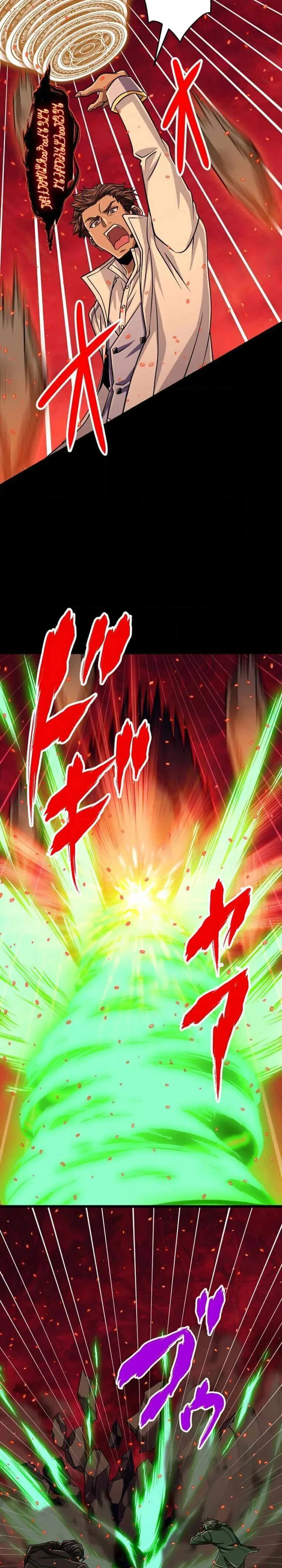 Magic Level 99990000 All-Attribute Great Sage Chapter 93 page 9