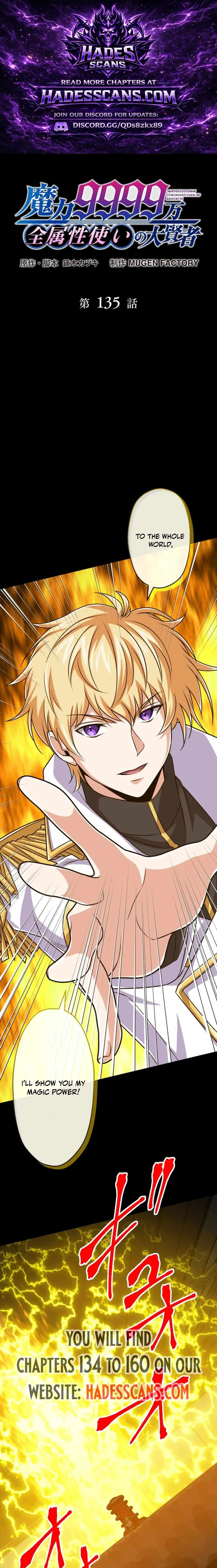 Magic Level 99990000 All-Attribute Great Sage Chapter 135 page 1