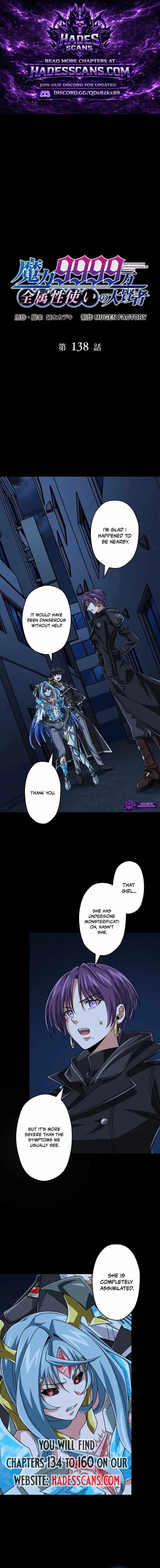 Magic Level 99990000 All-Attribute Great Sage Chapter 138 page 1