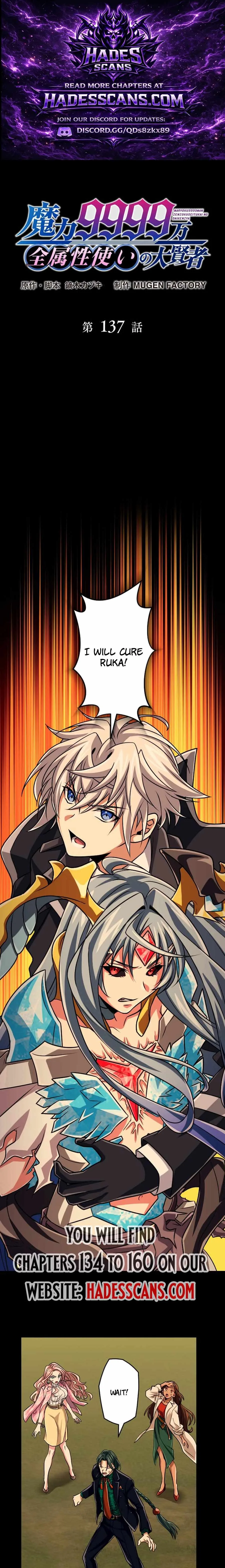 Magic Level 99990000 All-Attribute Great Sage Chapter 137 page 1