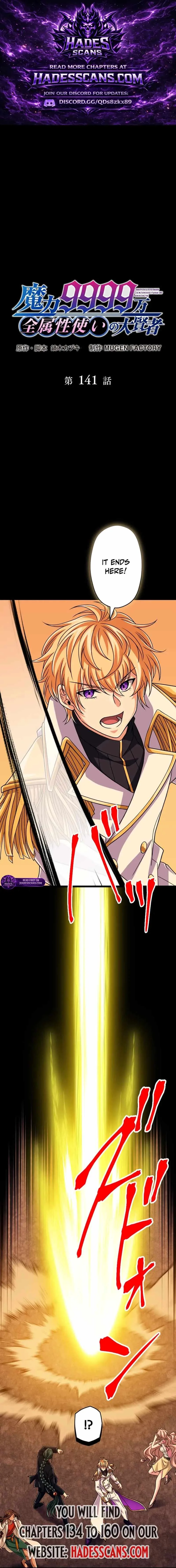 Magic Level 99990000 All-Attribute Great Sage Chapter 141 page 1