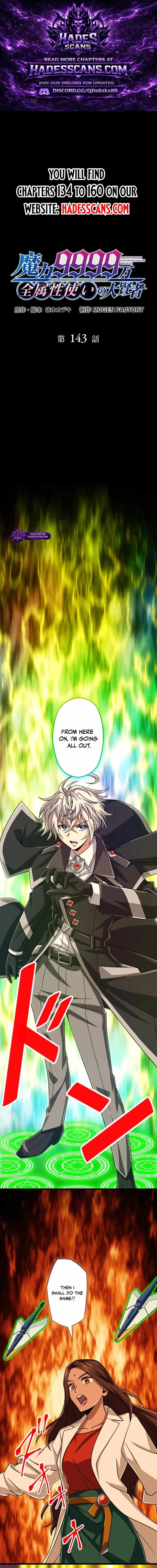 Magic Level 99990000 All-Attribute Great Sage Chapter 143 page 1