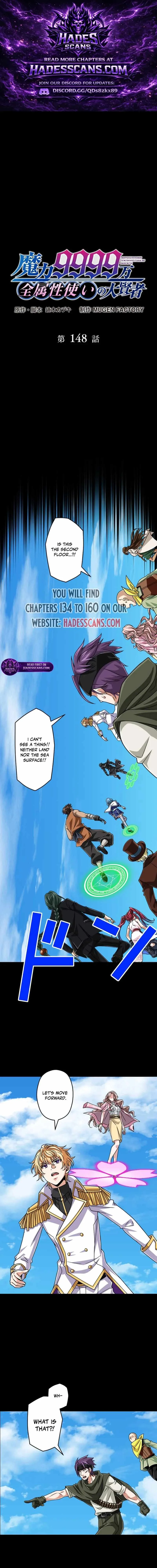 Magic Level 99990000 All-Attribute Great Sage Chapter 148 page 1