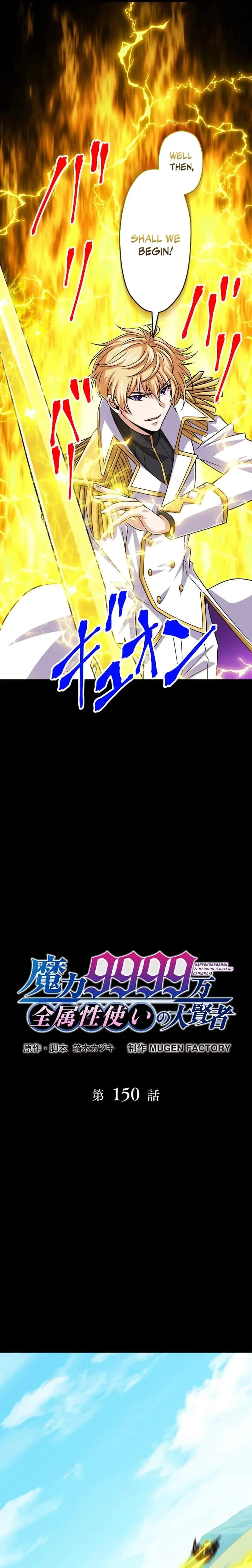 Magic Level 99990000 All-Attribute Great Sage Chapter 150 page 3