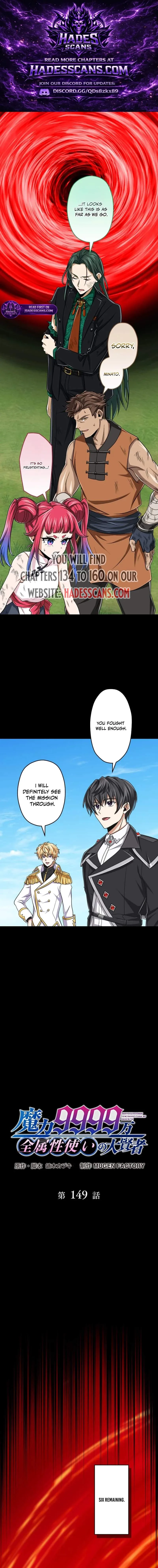 Magic Level 99990000 All-Attribute Great Sage Chapter 149 page 1