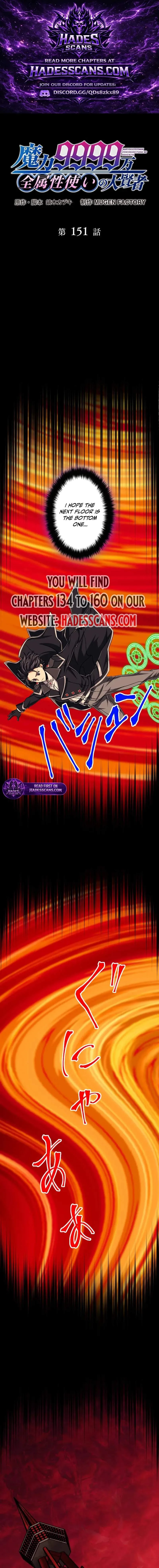 Magic Level 99990000 All-Attribute Great Sage Chapter 151 page 1