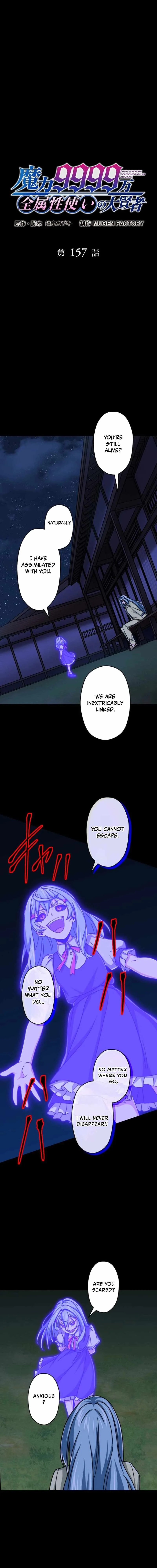 Magic Level 99990000 All-Attribute Great Sage Chapter 157 page 2