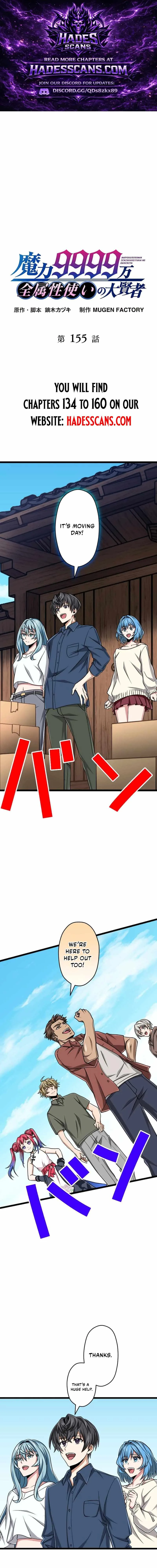 Magic Level 99990000 All-Attribute Great Sage Chapter 155 page 1