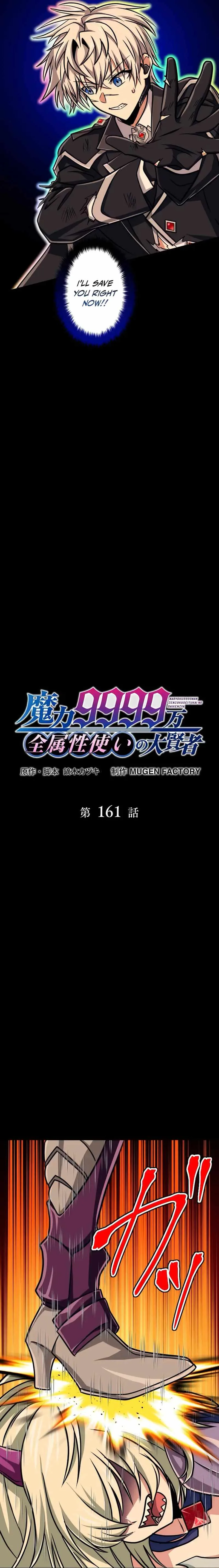 Magic Level 99990000 All-Attribute Great Sage Chapter 161 page 3