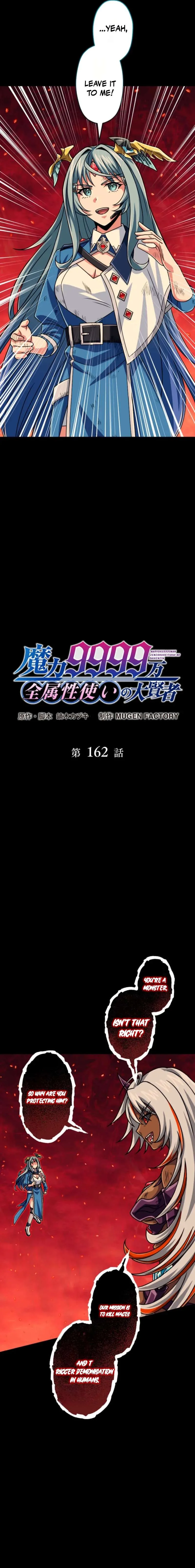 Magic Level 99990000 All-Attribute Great Sage Chapter 162 page 3