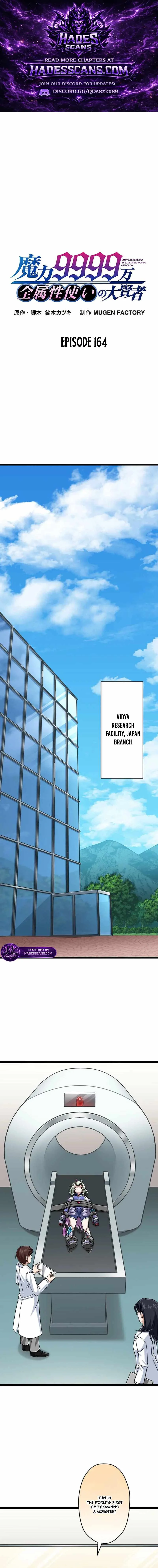 Magic Level 99990000 All-Attribute Great Sage Chapter 164 page 1