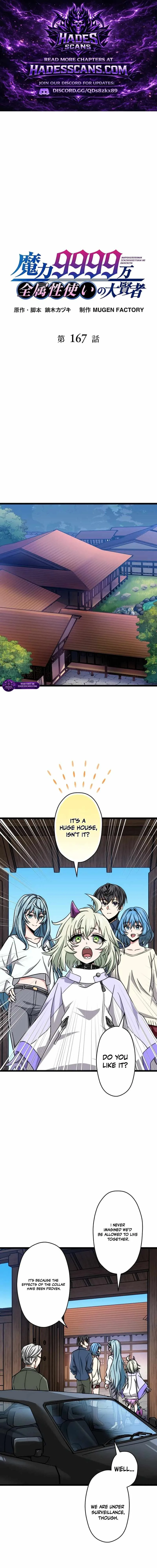 Magic Level 99990000 All-Attribute Great Sage Chapter 167 page 1