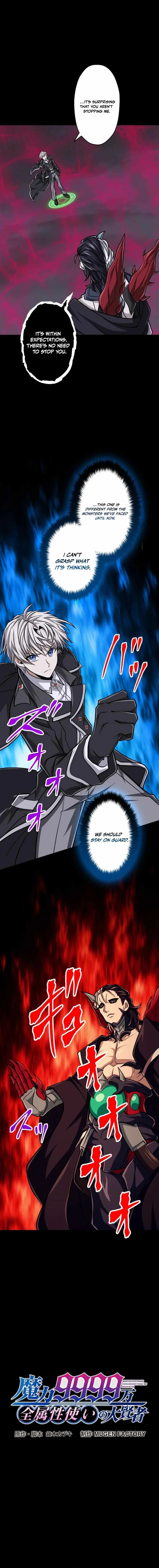 Magic Level 99990000 All-Attribute Great Sage Chapter 169 page 3