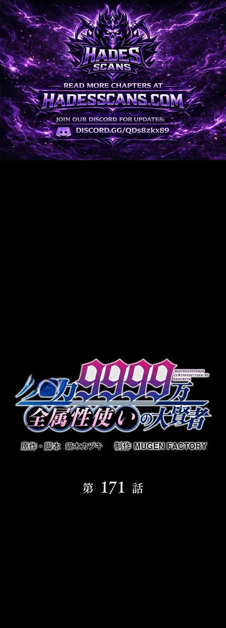 Magic Level 99990000 All-Attribute Great Sage Chapter 171 page 1