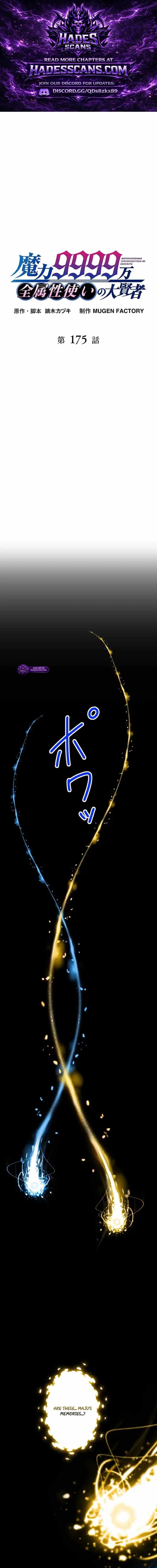 Magic Level 99990000 All-Attribute Great Sage Chapter 175 page 1