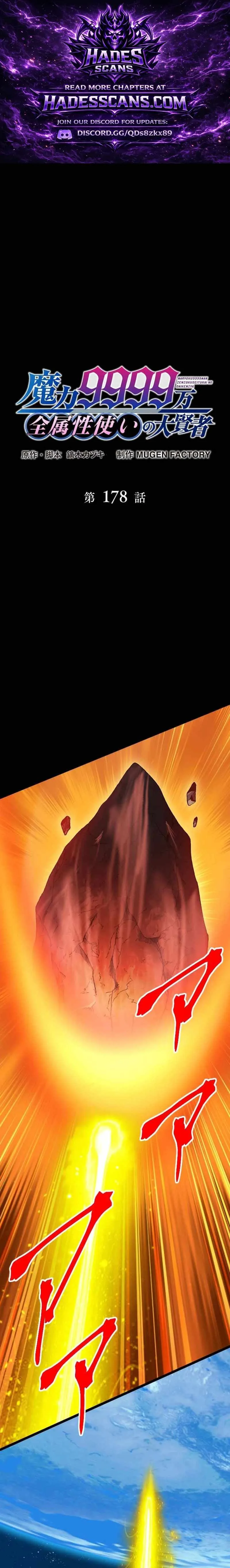 Magic Level 99990000 All-Attribute Great Sage Chapter 178 page 1