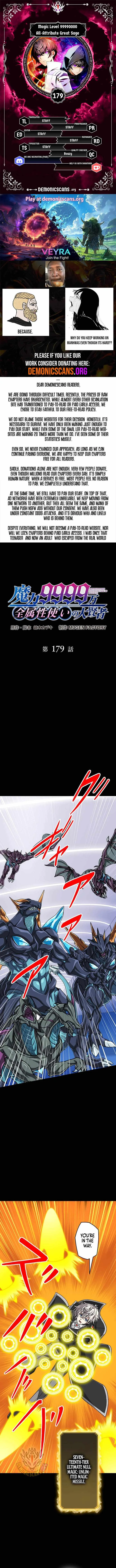 Magic Level 99990000 All-Attribute Great Sage Chapter 179 page 1