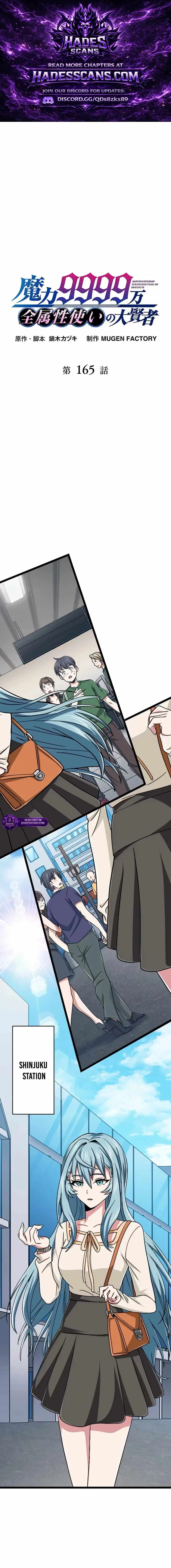 Magic Level 99990000 All-Attribute Great Sage Chapter 165 page 1