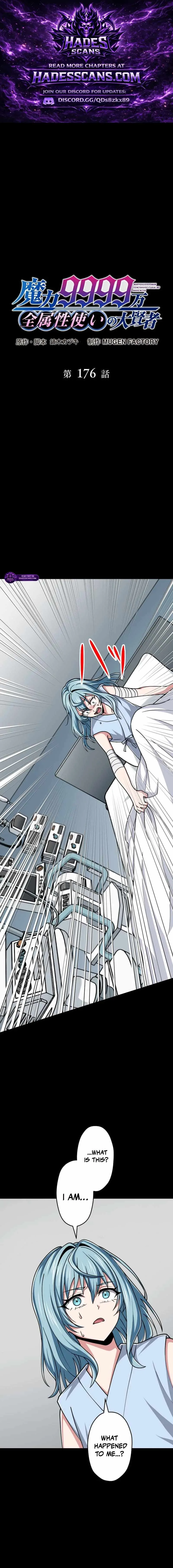 Magic Level 99990000 All-Attribute Great Sage Chapter 176 page 1