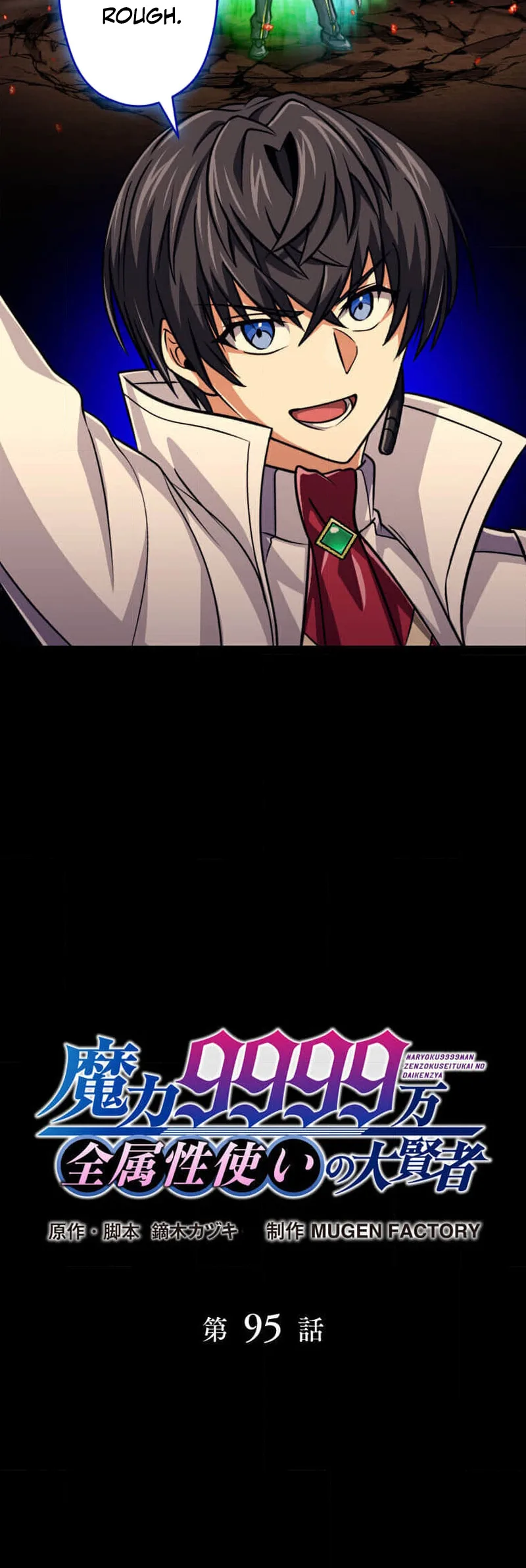 Magic Level 99990000 All-Attribute Great Sage Chapter 95 page 9