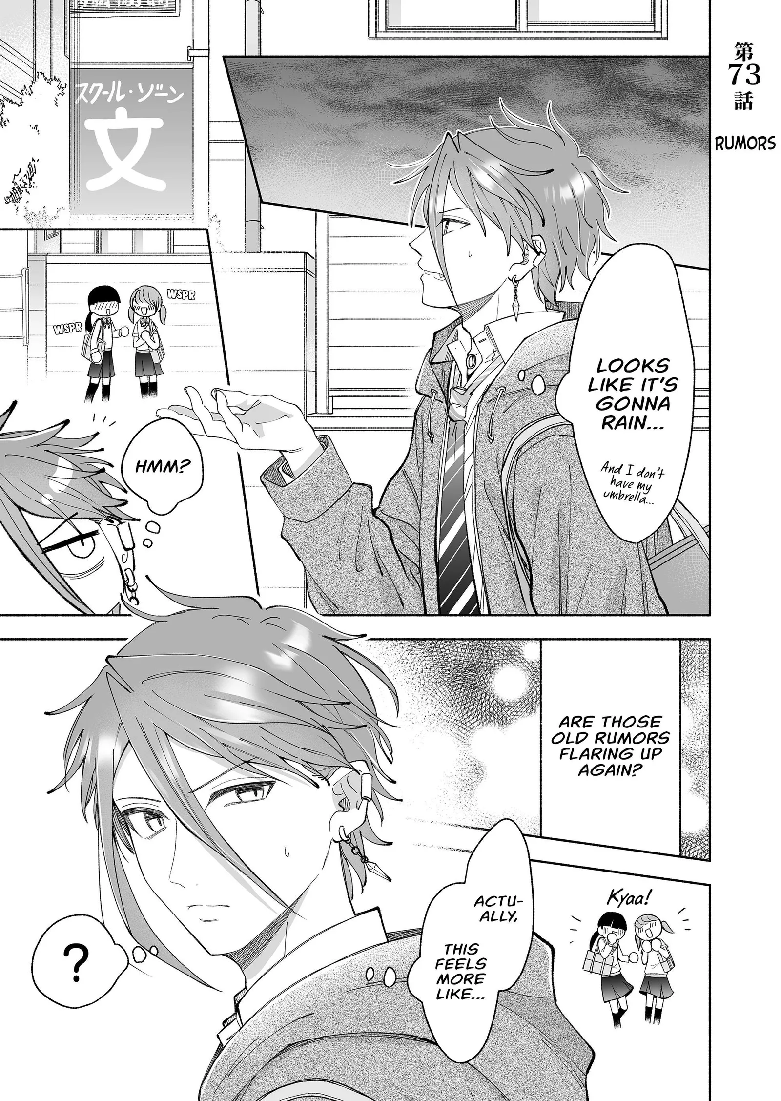 Kakkoii Onnanoko to 12-centi no Yakusoku Chapter 73 page 1