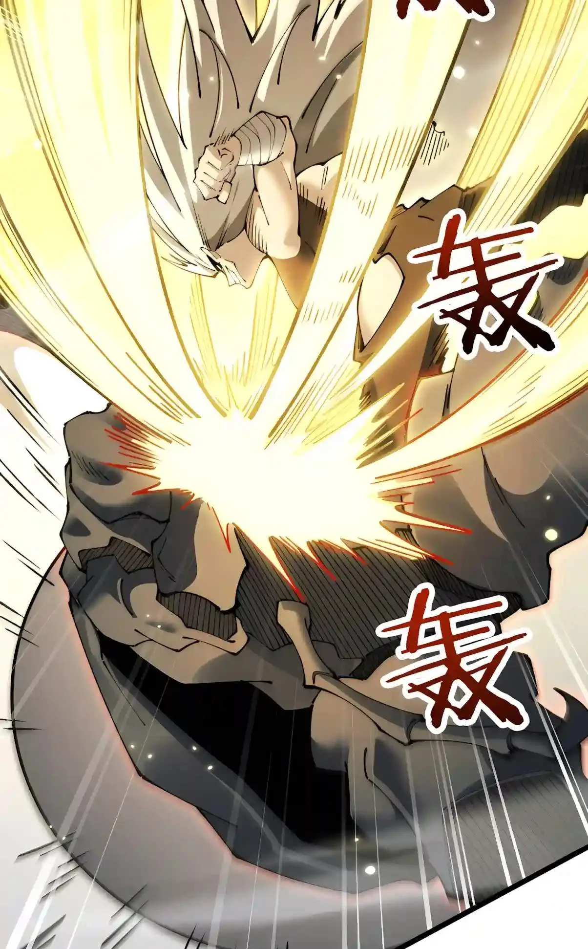 From Goblin to Goblin God Chapter 125 page 11