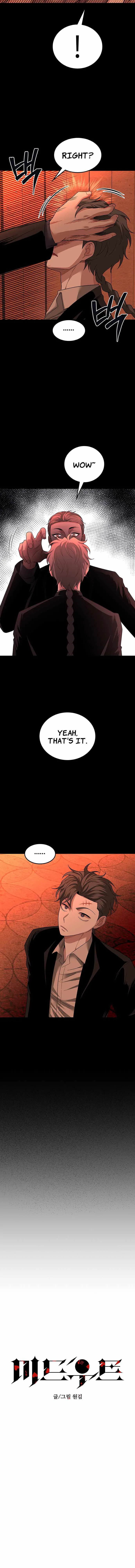 Midwood Chapter 55 page 4
