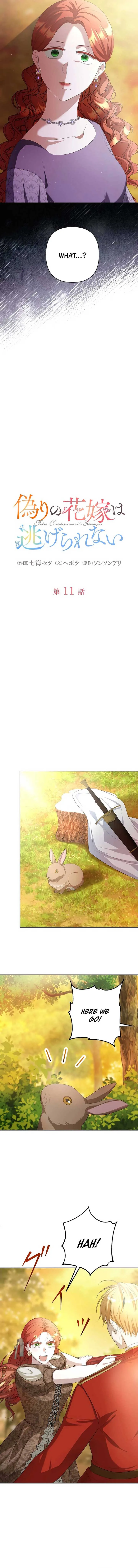 The Fake Bride Can’t Escape Chapter 11 page 3