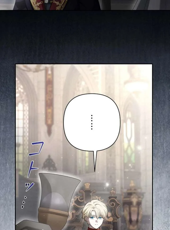 The Fake Bride Can’t Escape Chapter 45 page 16
