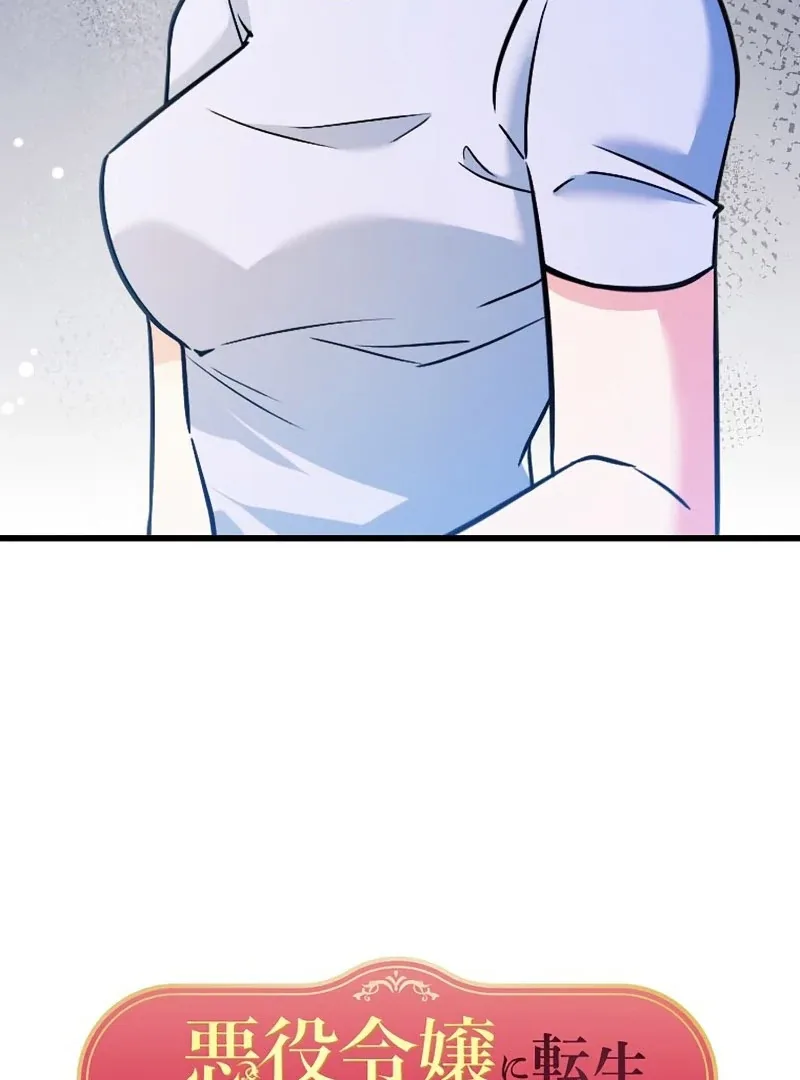 I Was Reincarnated as a Villainous Young Lady, but I Have No Desire to Get Married! Chapter 28 page 6