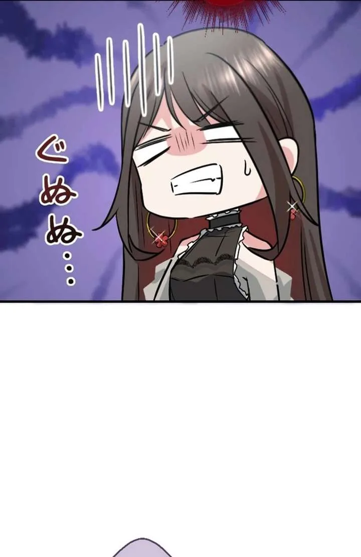 I Was Reincarnated as a Villainous Young Lady, but I Have No Desire to Get Married! Chapter 30 page 41