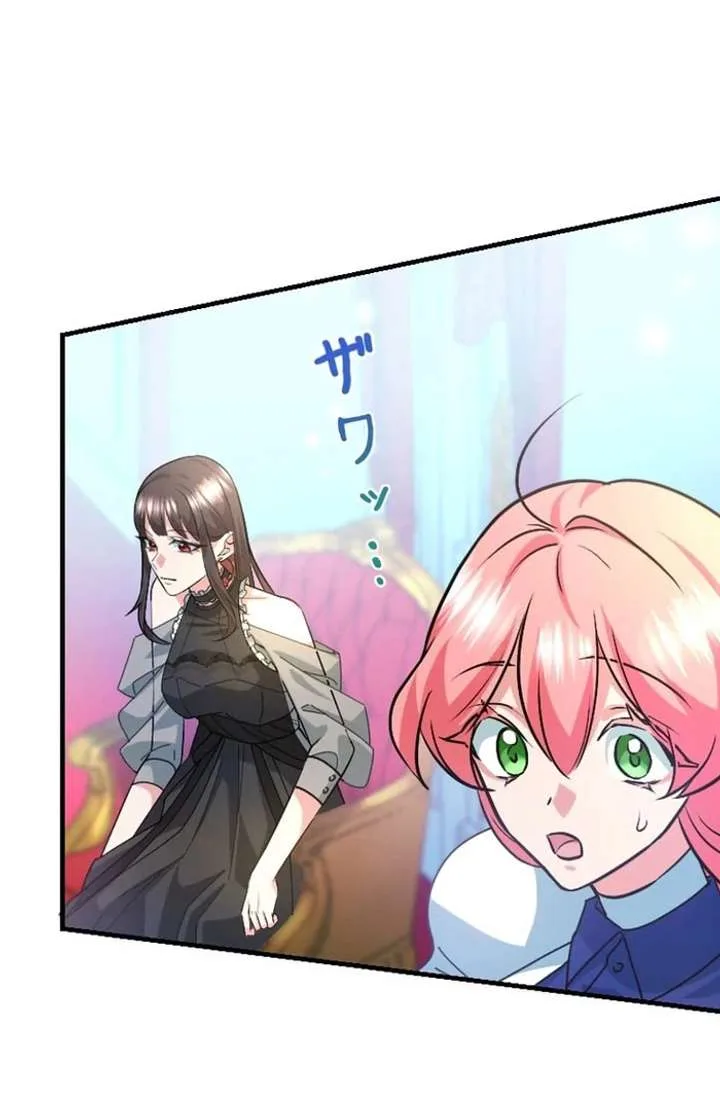 I Was Reincarnated as a Villainous Young Lady, but I Have No Desire to Get Married! Chapter 30 page 75