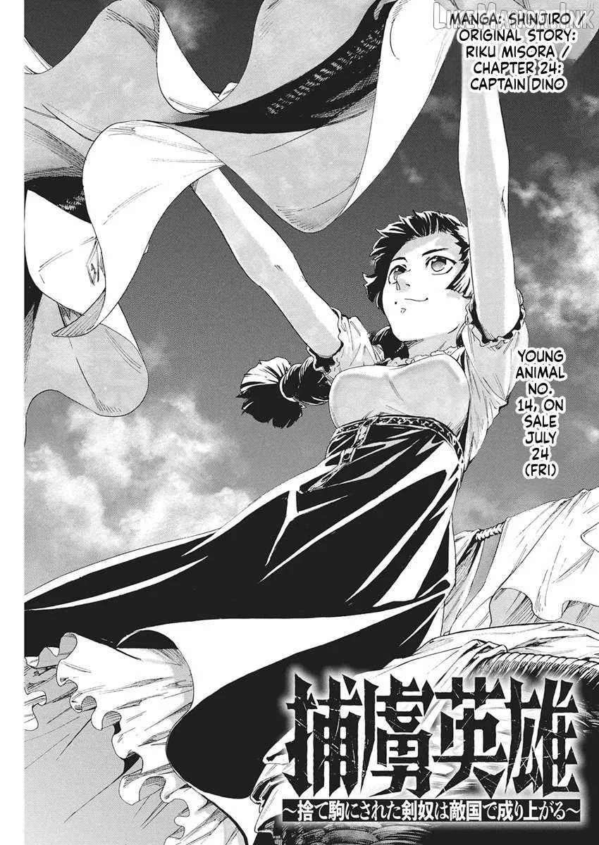 Horyo Eiyuu ~Sute koma ni sareta Kendo wa Tekikoku de Nariagaru~ Chapter 24 page 2